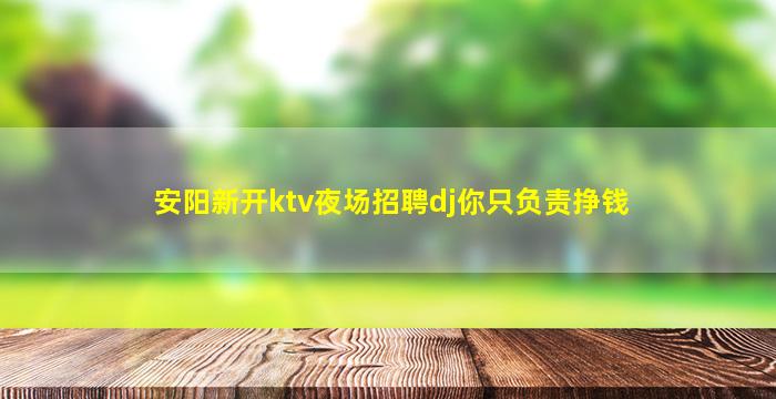 昌都KTV招聘